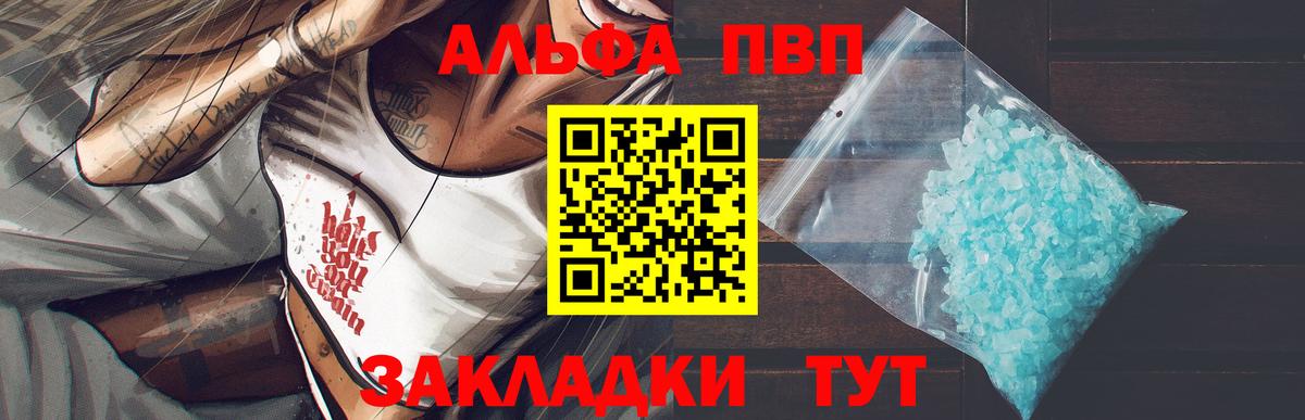 Холмск  Альфа ПВП крисы CK  где купить наркоту  Вход с VPN  А ПВП 