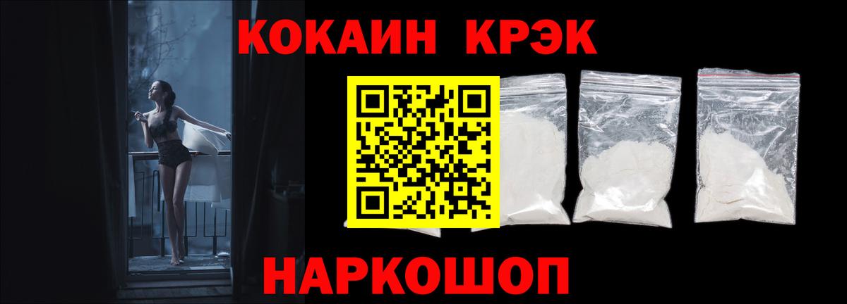 КОКАИН 99%  Вход с VPN  Холмск  COCAIN  КОКАИН Перу 