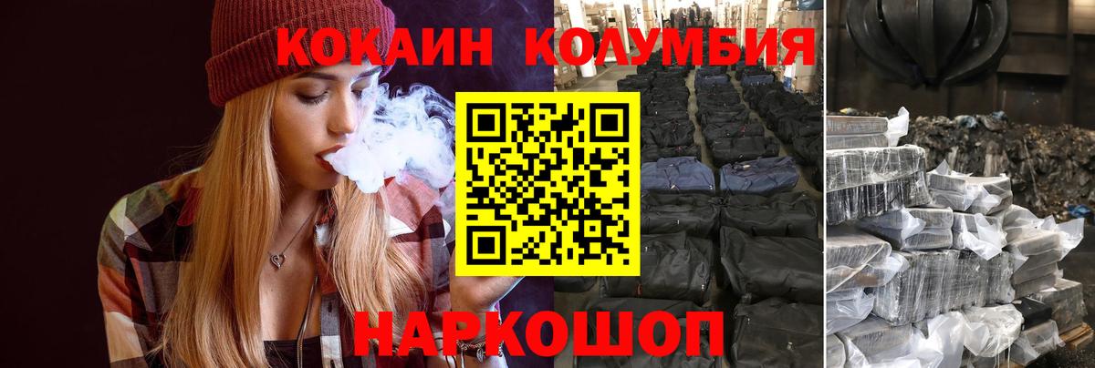 Cocaine 97% Холмск