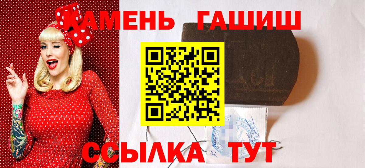 где можно купить   ГАШИШ 40% ТГК  Вход с VPN  Холмск  ГАШИШ Premium 
