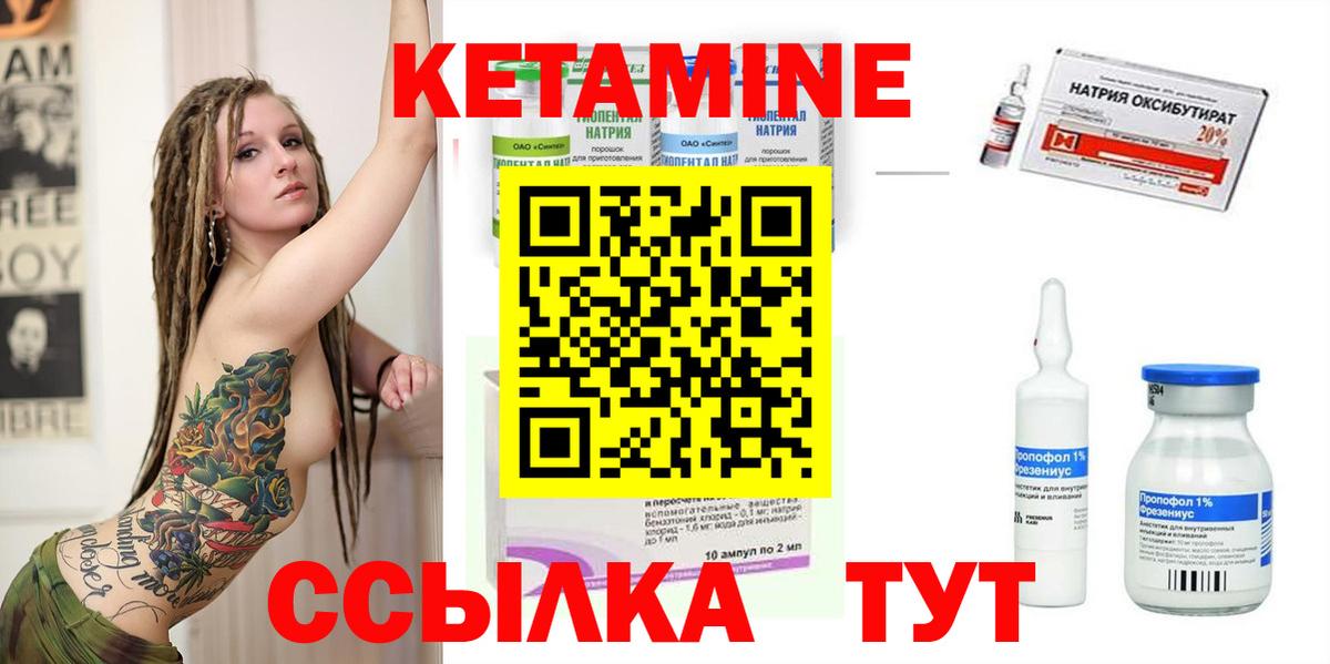 КЕТАМИН ketamine  Вход с VPN  Холмск 