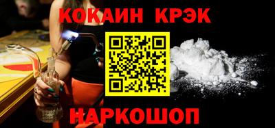 спайс Наро-Фоминск