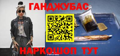 спайс Наро-Фоминск