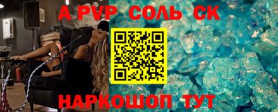 спайс Наро-Фоминск