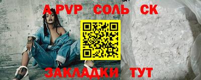 спайс Наро-Фоминск