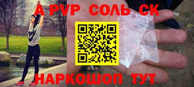 соль курить ск Нальчик