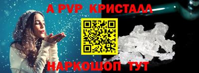 спайс Наро-Фоминск