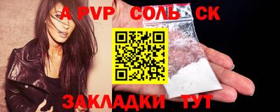 спайс Наро-Фоминск