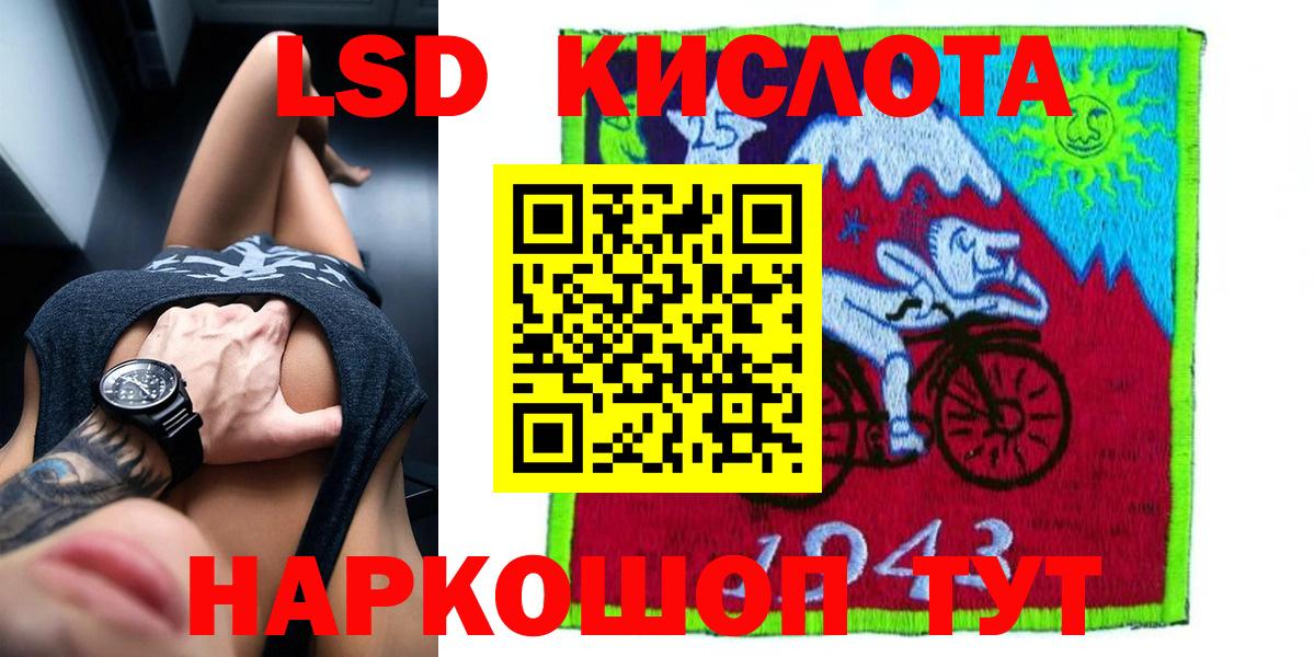 LSD-25 экстази кислота Холмск