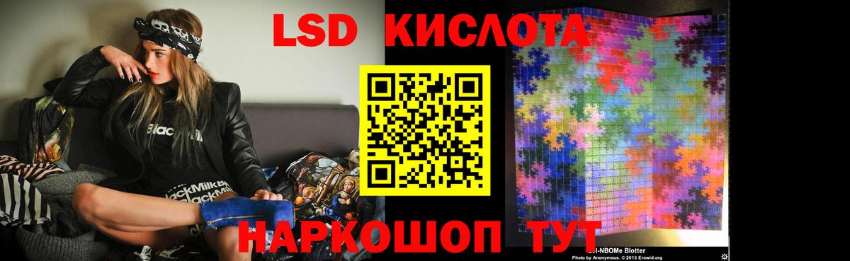 Лсд 25 экстази кислота  Вход с VPN  Холмск 