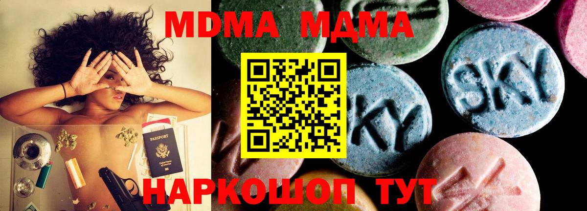 Холмск  MDMA Molly  MDMA Molly  Вход с VPN 
