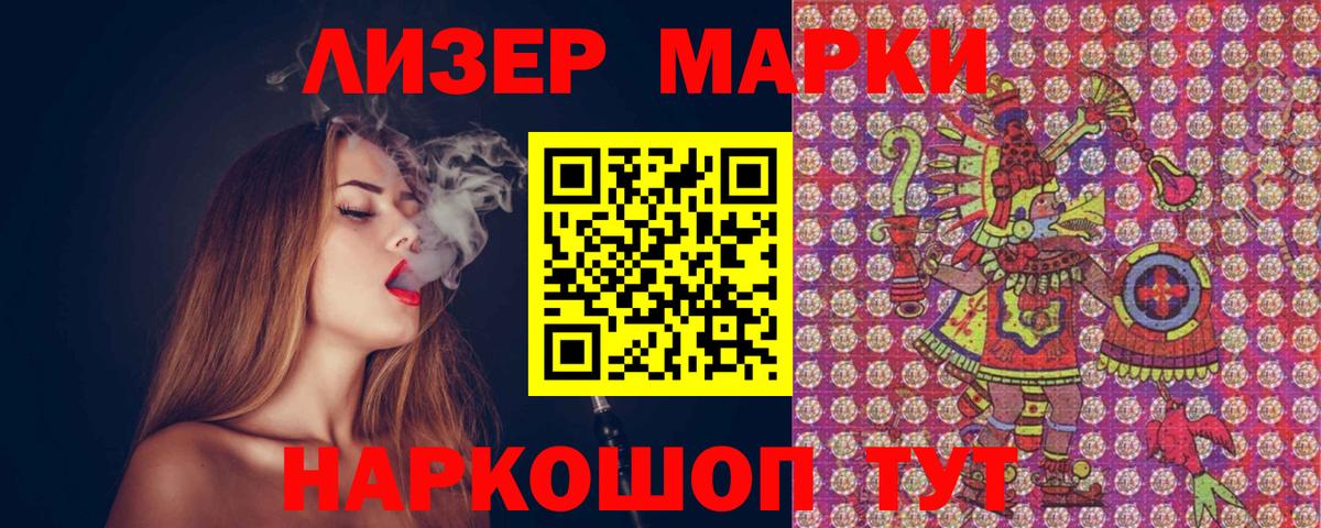 Холмск  Марки NBOMe 1,5мг  Вход с VPN  Марки N-bome  Марки NBOMe 1,5мг 