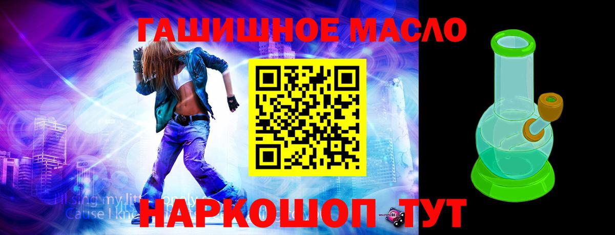 Дистиллят ТГК гашишное масло Холмск