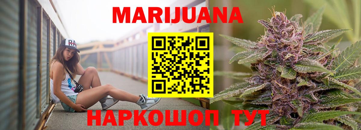Бошки Шишки SATIVA & INDICA  Шишки марихуана сатива  Каннабис Bruce Banner  Вход с VPN  Холмск  Канабис SATIVA & INDICA 